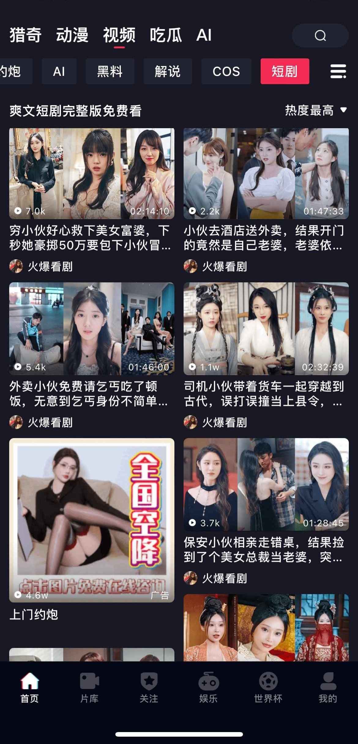 抖阴APP短剧视频频道